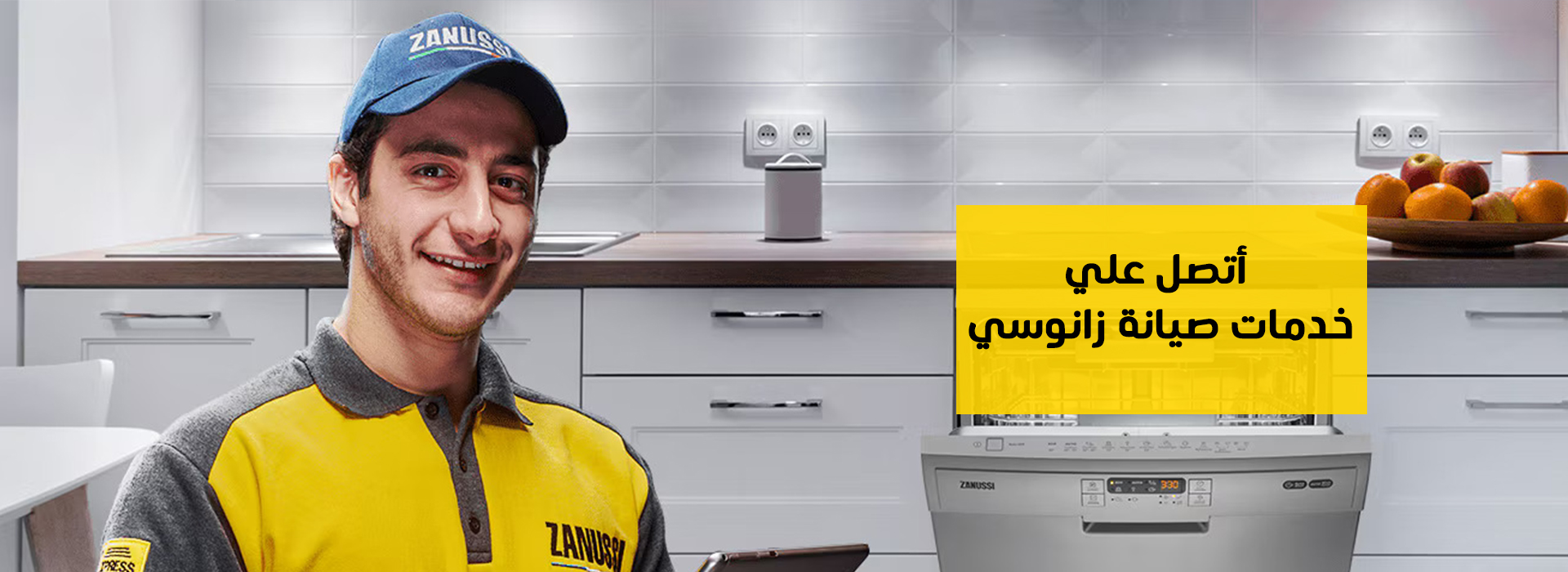 صيانة زانوسي